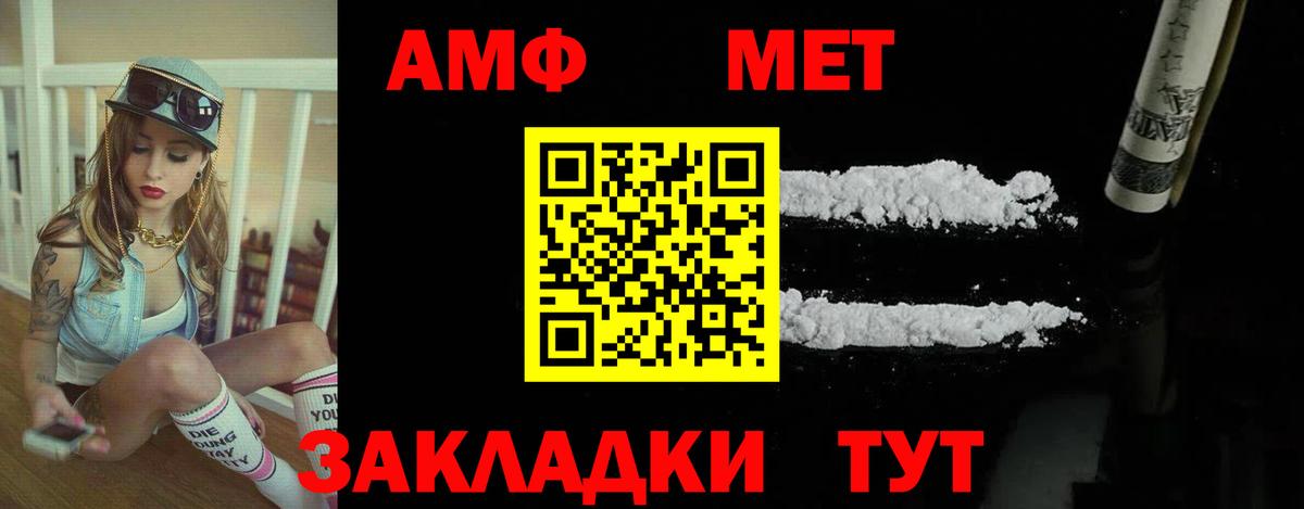 АМФЕТАМИН VHQ Пыть-Ях