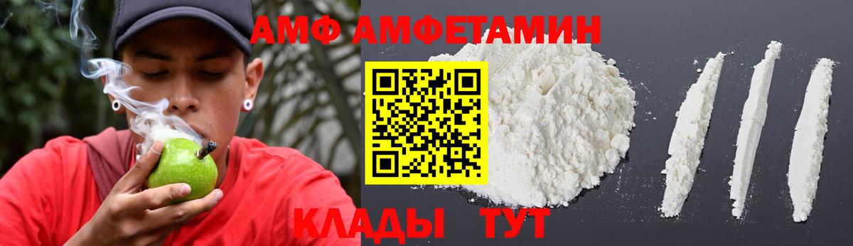 Амфетамин Розовый  Амфетамин  Амфетамин  Вход с VPN  Пыть-Ях 