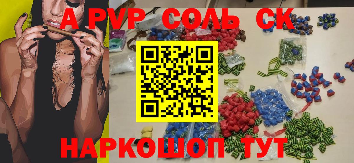 APVP крисы CK Пыть-Ях