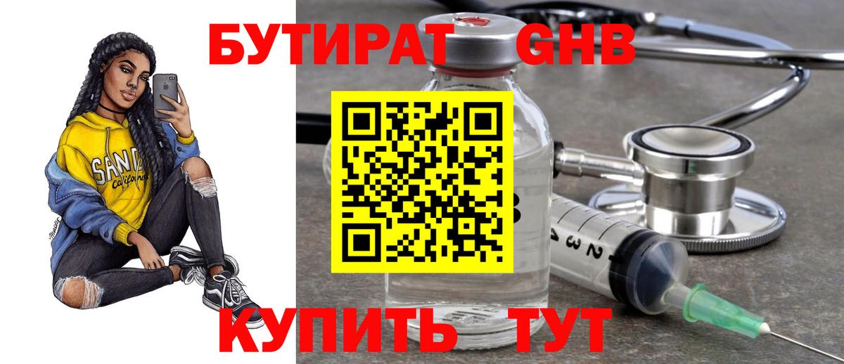 Пыть-Ях  Бутират оксана  Вход с VPN 
