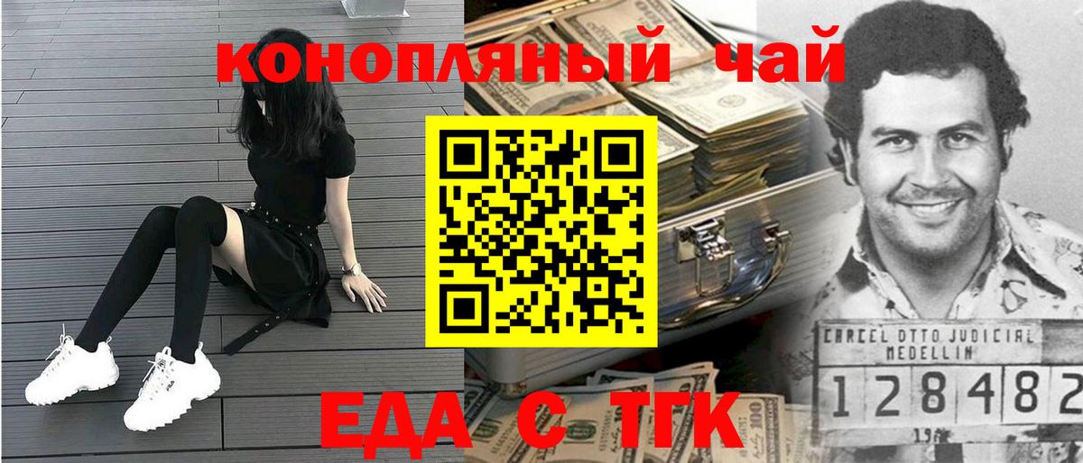 Пыть-Ях  Еда ТГК конопля  Вход с VPN 