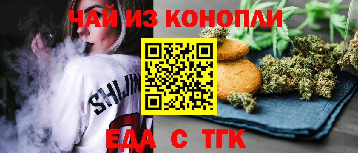 Печенье с ТГК марихуана Пыть-Ях