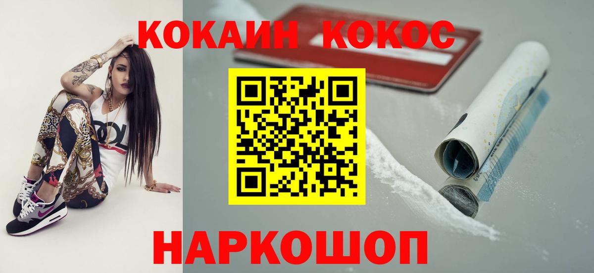 Cocaine 99% Пыть-Ях