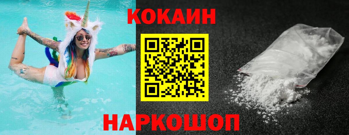 КОКАИН FishScale  КОКАИН FishScale  КОКАИН  Пыть-Ях  Вход с VPN 
