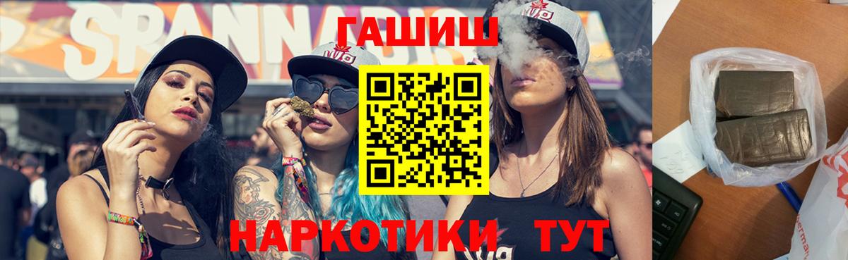 ГАШИШ Cannabis Пыть-Ях