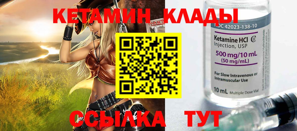Кетамин VHQ Пыть-Ях