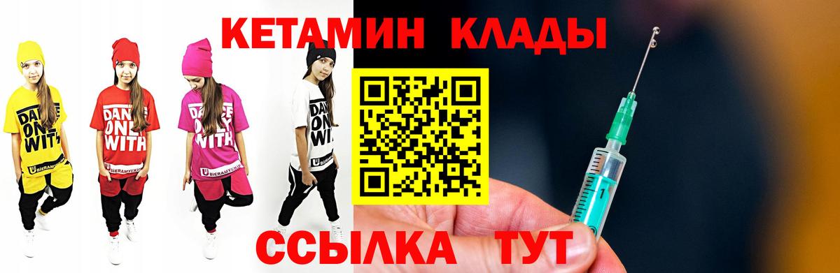 Пыть-Ях  КЕТАМИН VHQ  Вход с VPN 