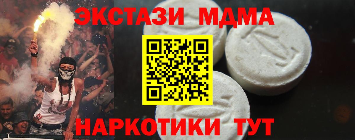 MDMA Molly Пыть-Ях
