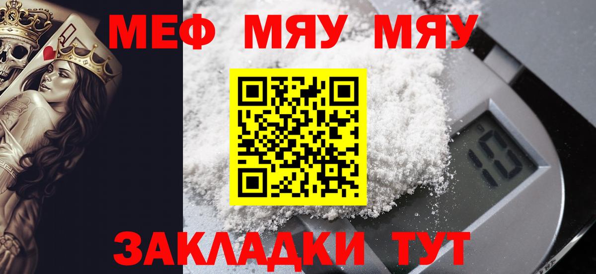 МЕФ кристаллы Пыть-Ях