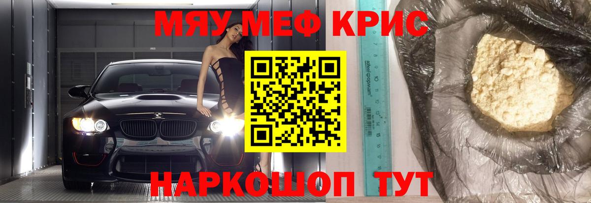 Меф  МЕФ VHQ  Вход с VPN  Пыть-Ях 