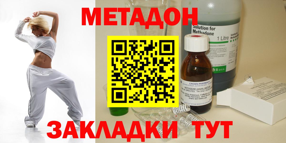 МЕТАДОН VHQ  MEGA сайт  Пыть-Ях  Вход с VPN 