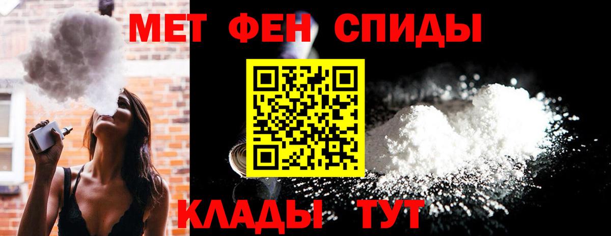 Первитин пудра  Вход с VPN  Пыть-Ях 