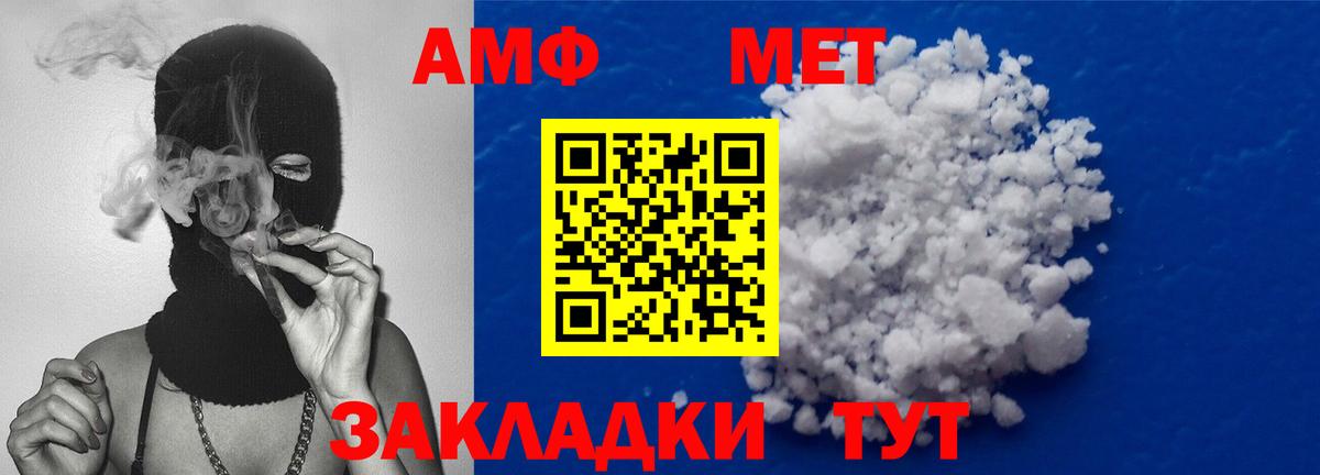 Первитин Methamphetamine Пыть-Ях