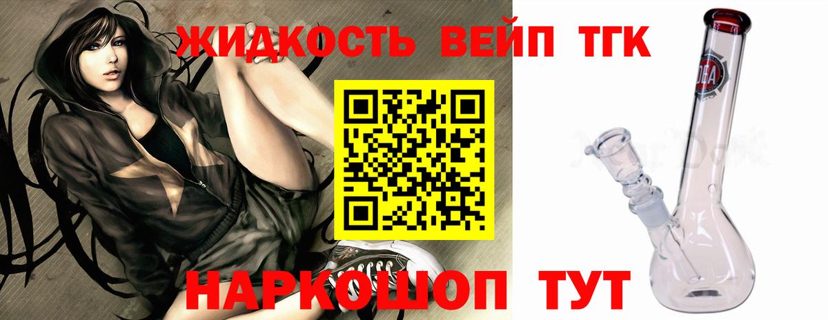 Дистиллят ТГК концентрат Пыть-Ях